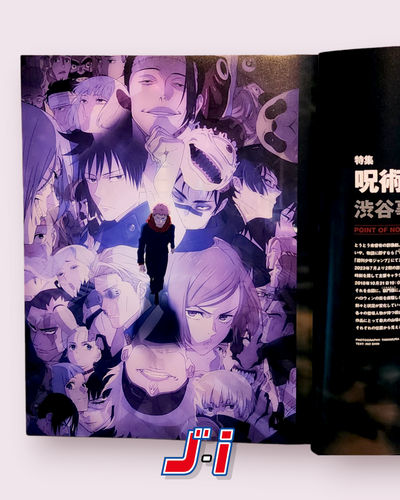 Switch Vol.41 NO.10 Special Edition Jujutsu Kaisen Shibuya Incident Kaimon