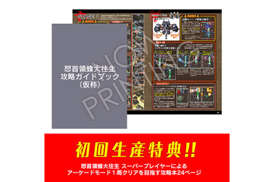 DODONPACHI DAI-OU-JO RINNE TENSEI Blissful Death Re: Incarnation Re: Incarnation - FAMITSU DX PACK 3D CRYSTAL SET - SWITCH VERSION