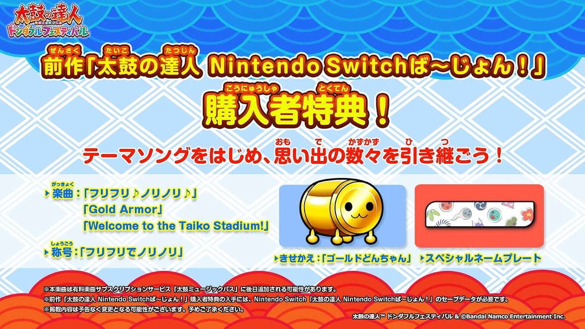 Taiko no Tatsujin: Rhythm Festival Japanese edition - product image 2