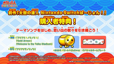 Taiko no Tatsujin: Rhythm Festival Japanese edition - product image 2
