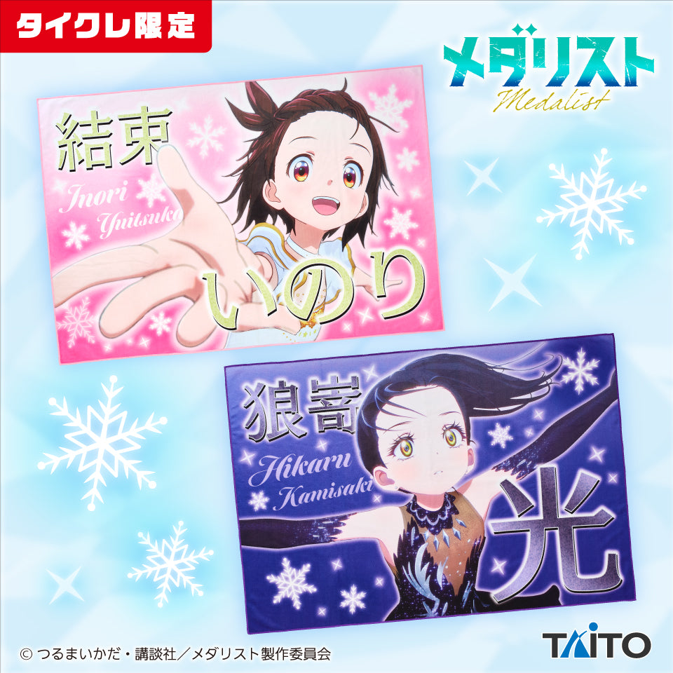 Medalist - Cheering Banner BIG Towel, Taikure Exclusive (2 Types) [Pre-Order Nov 2026]