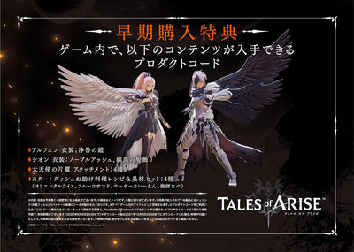 Tales of Arise Japanese edition - product image 3