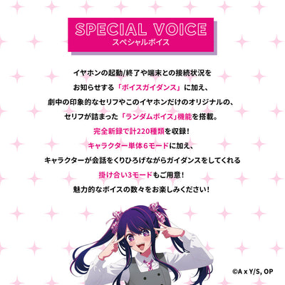 Oshi No Ko x Aviot Collaboration - Oshi No Ko Earbuds Model TE-V1R-ONK