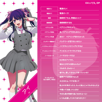 Oshi No Ko x Aviot Collaboration - Oshi No Ko Earbuds Model TE-V1R-ONK