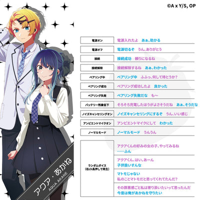 Oshi No Ko x Aviot Collaboration - Oshi No Ko Earbuds Model TE-V1R-ONK