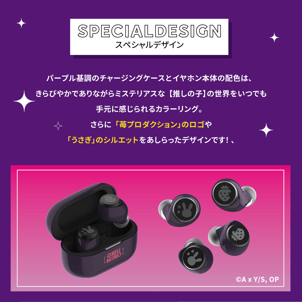 Oshi No Ko x Aviot Collaboration - Oshi No Ko Earbuds Model TE-V1R-ONK [Pre-Order Oct 2025]