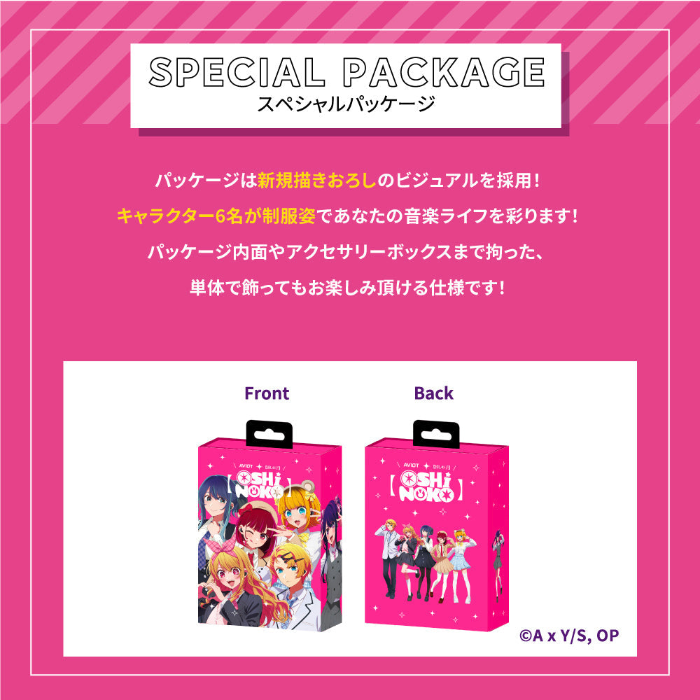 Oshi No Ko x Aviot Collaboration - Oshi No Ko Earbuds Model TE-V1R-ONK [Pre-Order Oct 2025]
