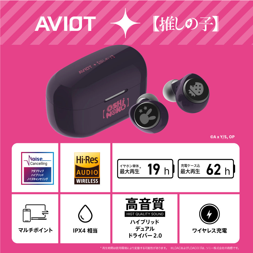 Oshi No Ko x Aviot Collaboration - Oshi No Ko Earbuds Model TE-V1R-ONK [Pre-Order Oct 2025]