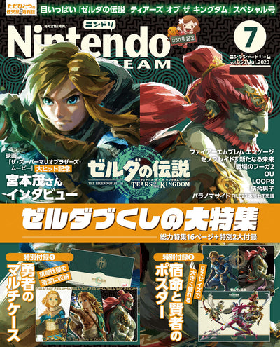 NINTENDO DREAM MAGAZINE 2023-07 ZELDA TEARS OF THE KINGDOM + POSTER + MULTI CASE