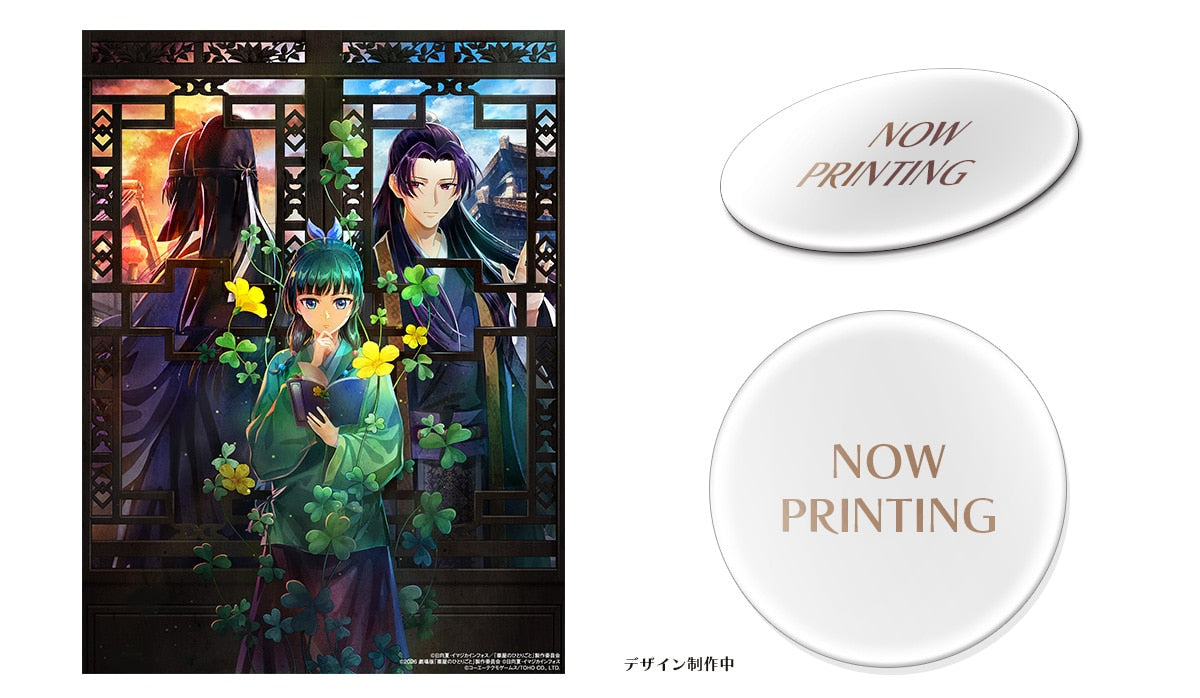 The Apothecary Diaries small plate bonus design preview