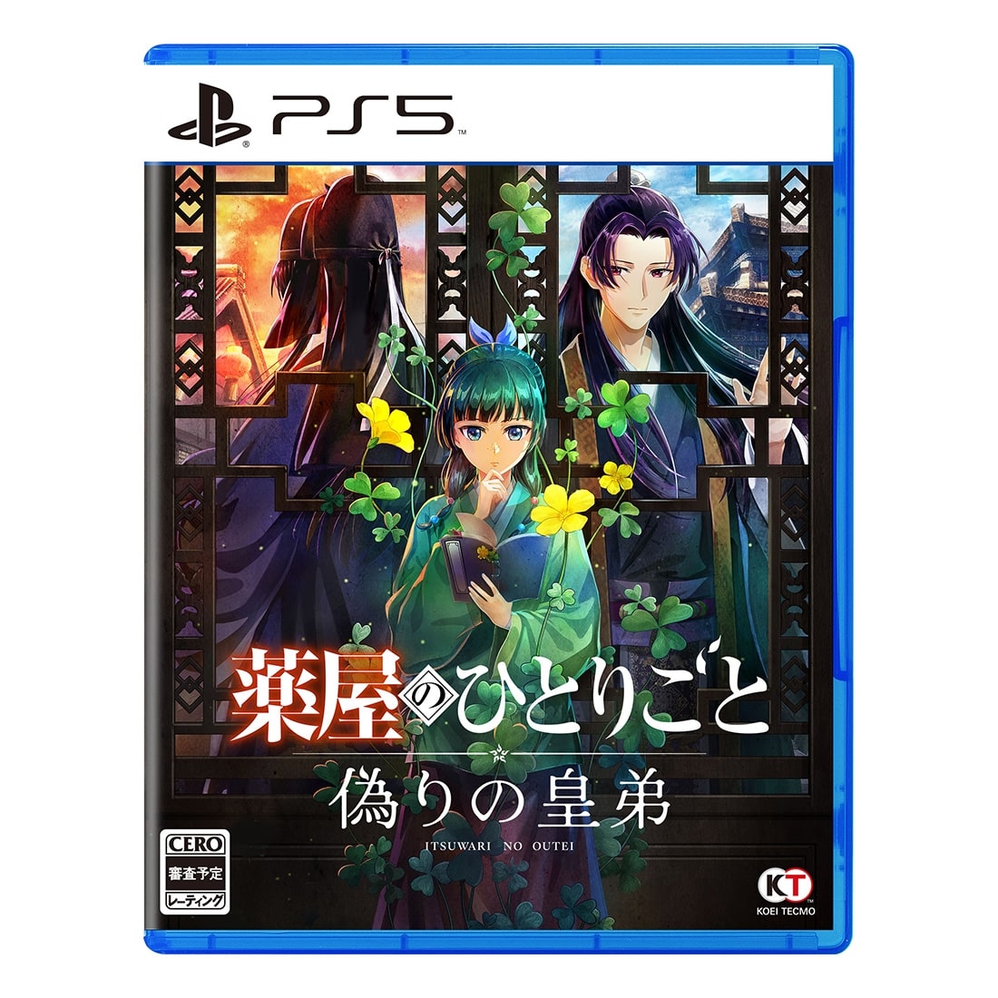 The Apothecary Diaries Itsuwari no Outei Standard Edition PS5 game package