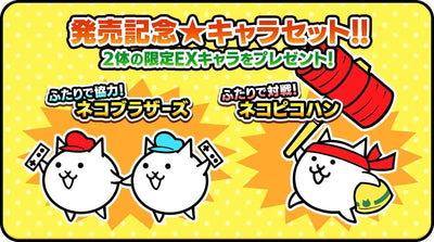 The Battle Cats Unite! Japanese physical edition - image 2