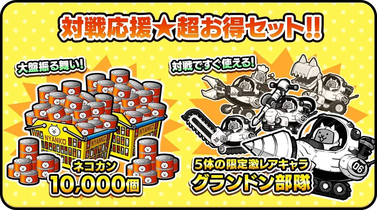 The Battle Cats Unite! Japanese physical edition - image 3
