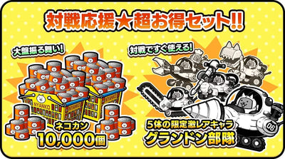 The Battle Cats Unite! Japanese physical edition - image 3