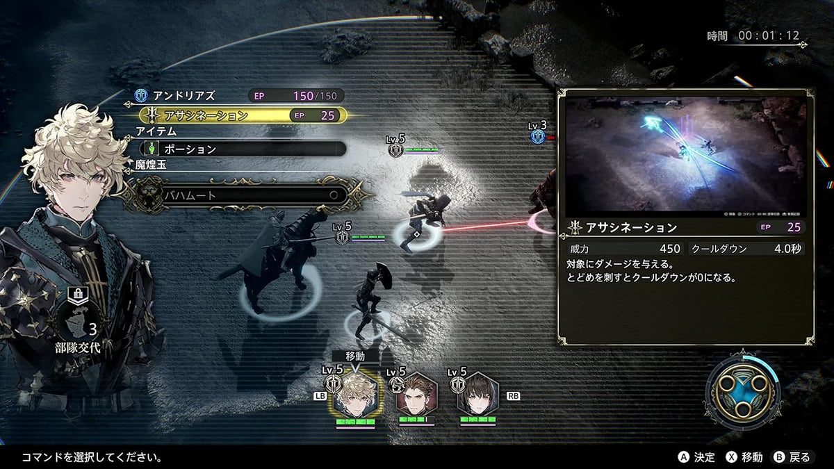 The DioField Chronicle Japanese edition - product image 4