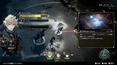 The DioField Chronicle Japanese edition - product image 4
