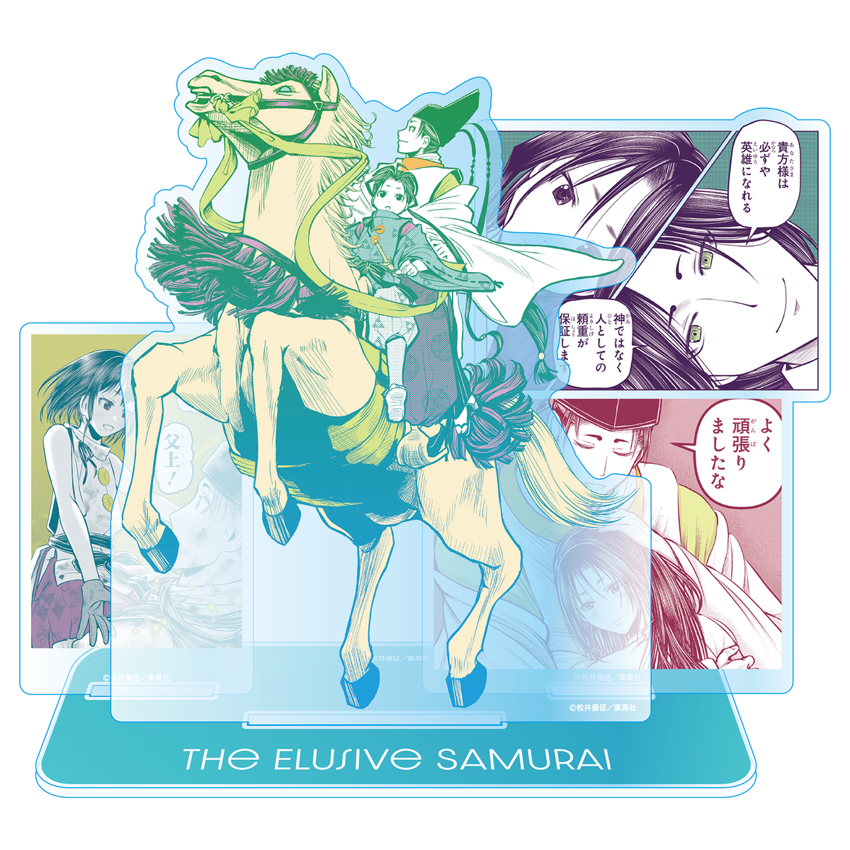 The Elusive Samurai – Yusei Matsui Exhibition Memorable Scene Acrylic Stand - official product illustration (additional copy)