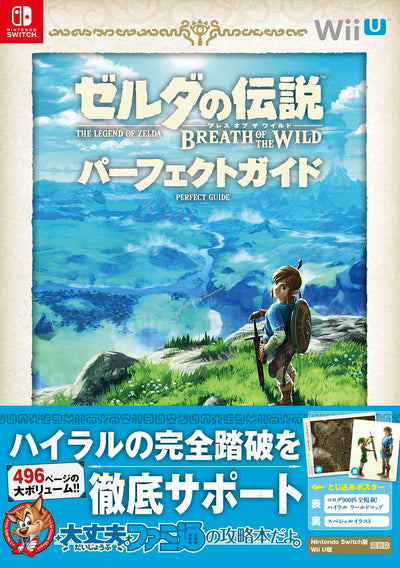 The Legend of Zelda: Breath of the Wild - Perfect Guide - Japanese - cover