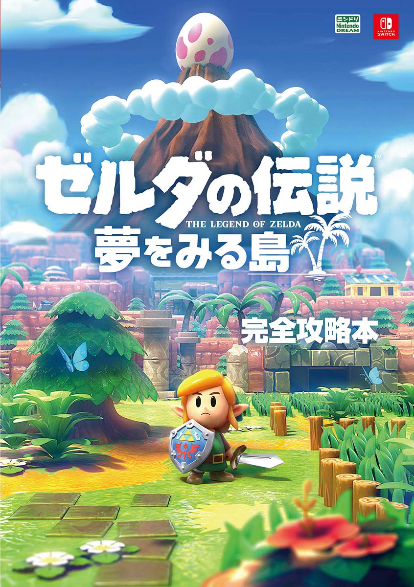 The Legend of Zelda: Link's Awakening - Complete Guide (Switch) - Japanese - cover