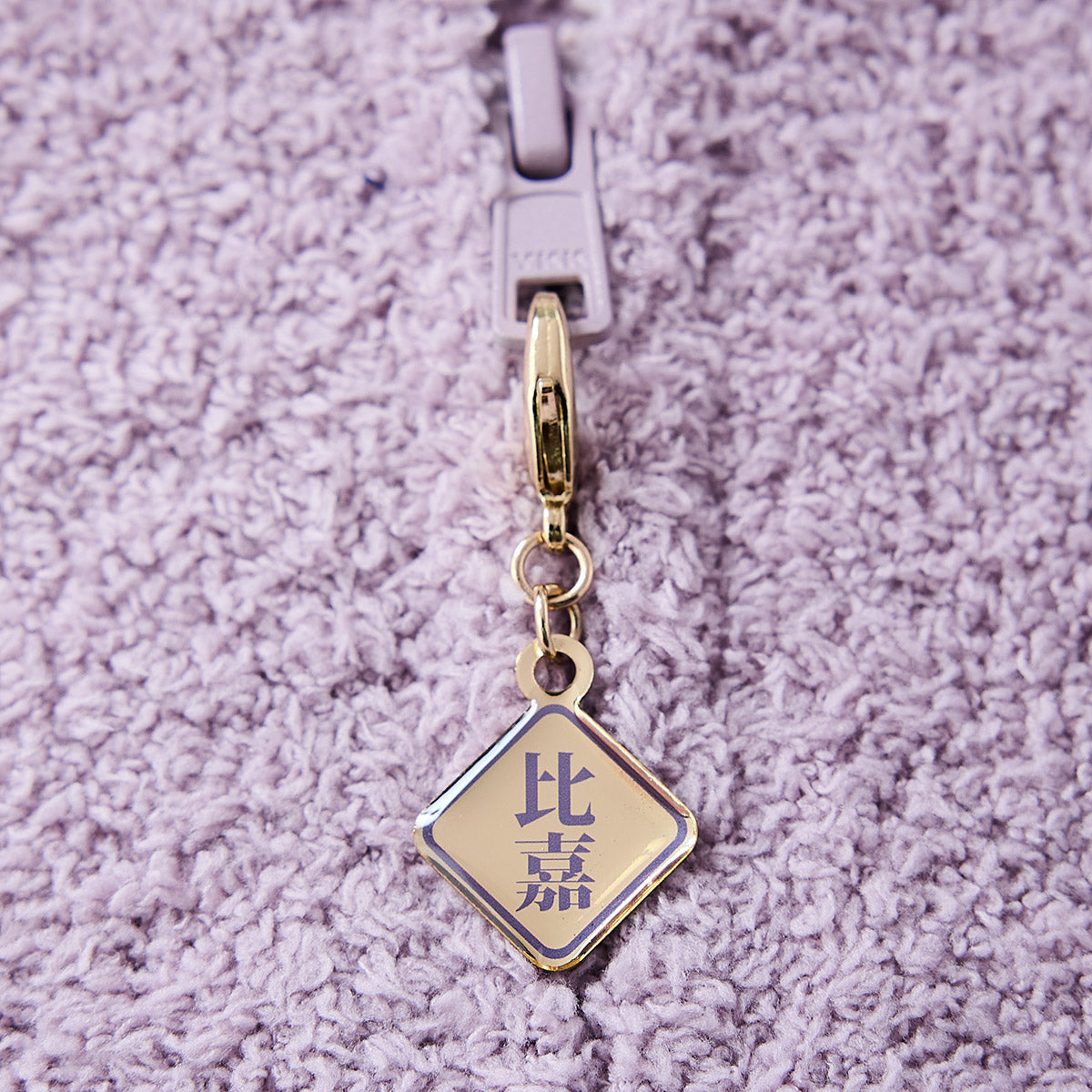 The Prince of Tennis II Iconique Loungewear Higa - school zipper charm