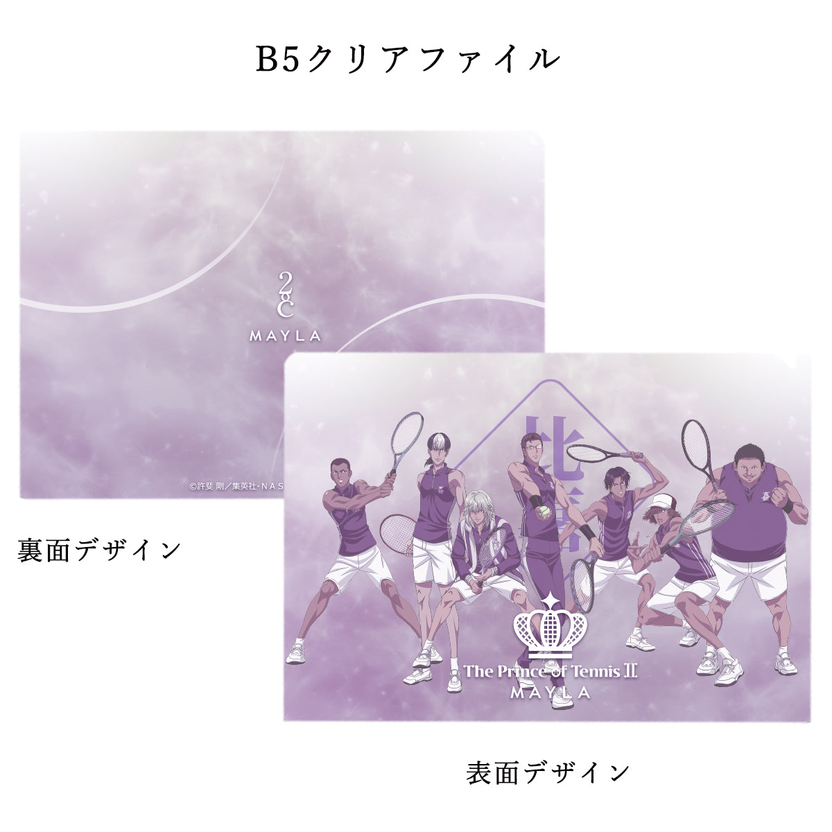 The Prince of Tennis II Iconique Loungewear Higa - included B5 clear file