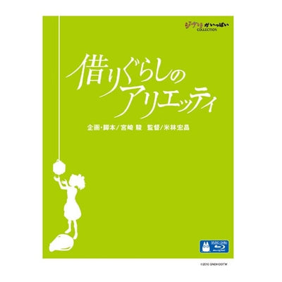 The Secret World of Arrietty - Blu-ray, Japanese Edition - official view 1