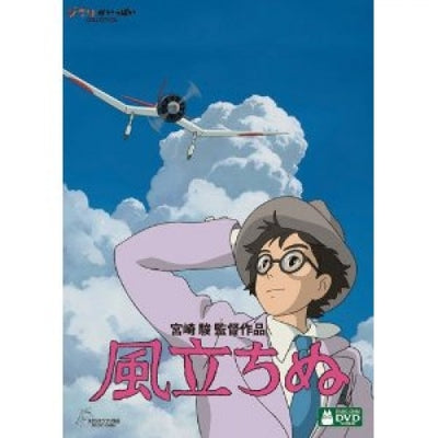 The Wind Rises - DVD, Japanese Edition - additional product view