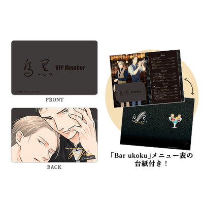 Twittering Birds Never Fly Bar Ukoku Bar Ukoku Membership Card official product view