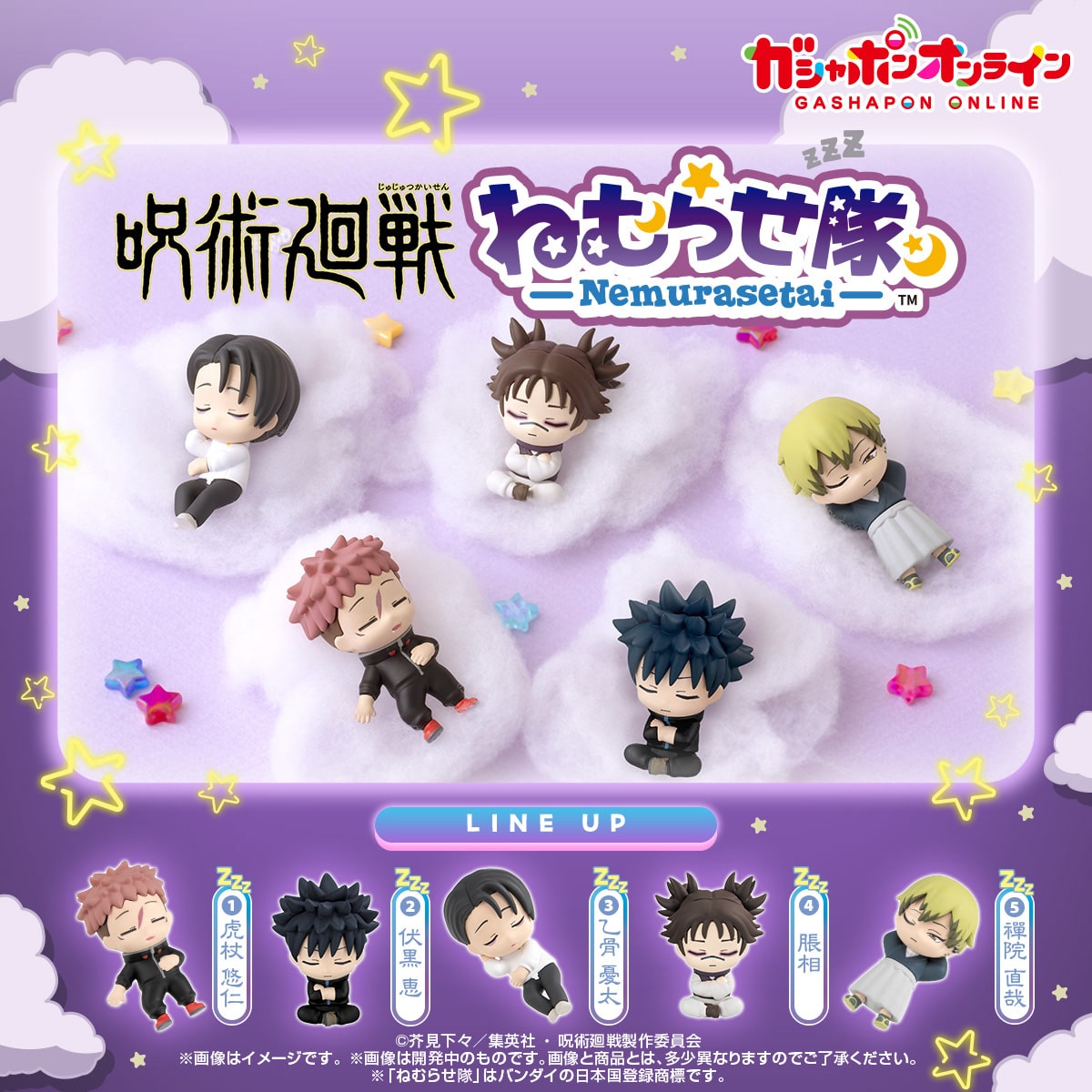 All Gachapon – JumpIchiban
