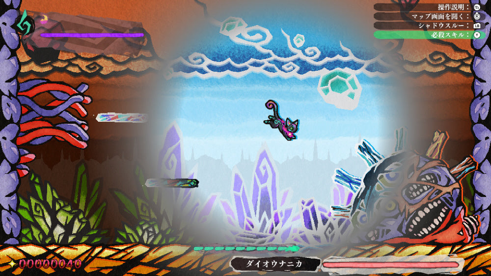 Umbraclaw - Nintendo Switch official image 7