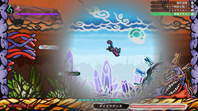 Umbraclaw - Nintendo Switch official image 7
