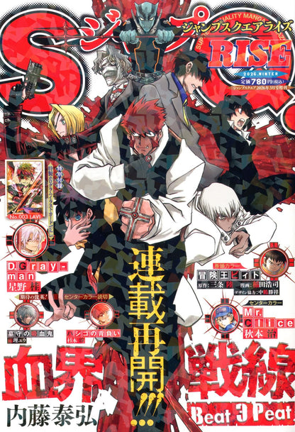 Jump SQ Rise Winter March 2026 - Blood Blockade Battlefront Cover Edition + D.Gray-man Illustration Card