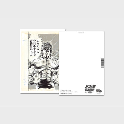 Hokuto no Ken 40th Anniversary Exhibition - Postcard (32 Designs)