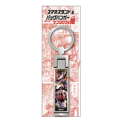 Hokuto no Ken 40th Anniversary Exhibition - 3-Way Smartphone Stand and Bag Hanger
