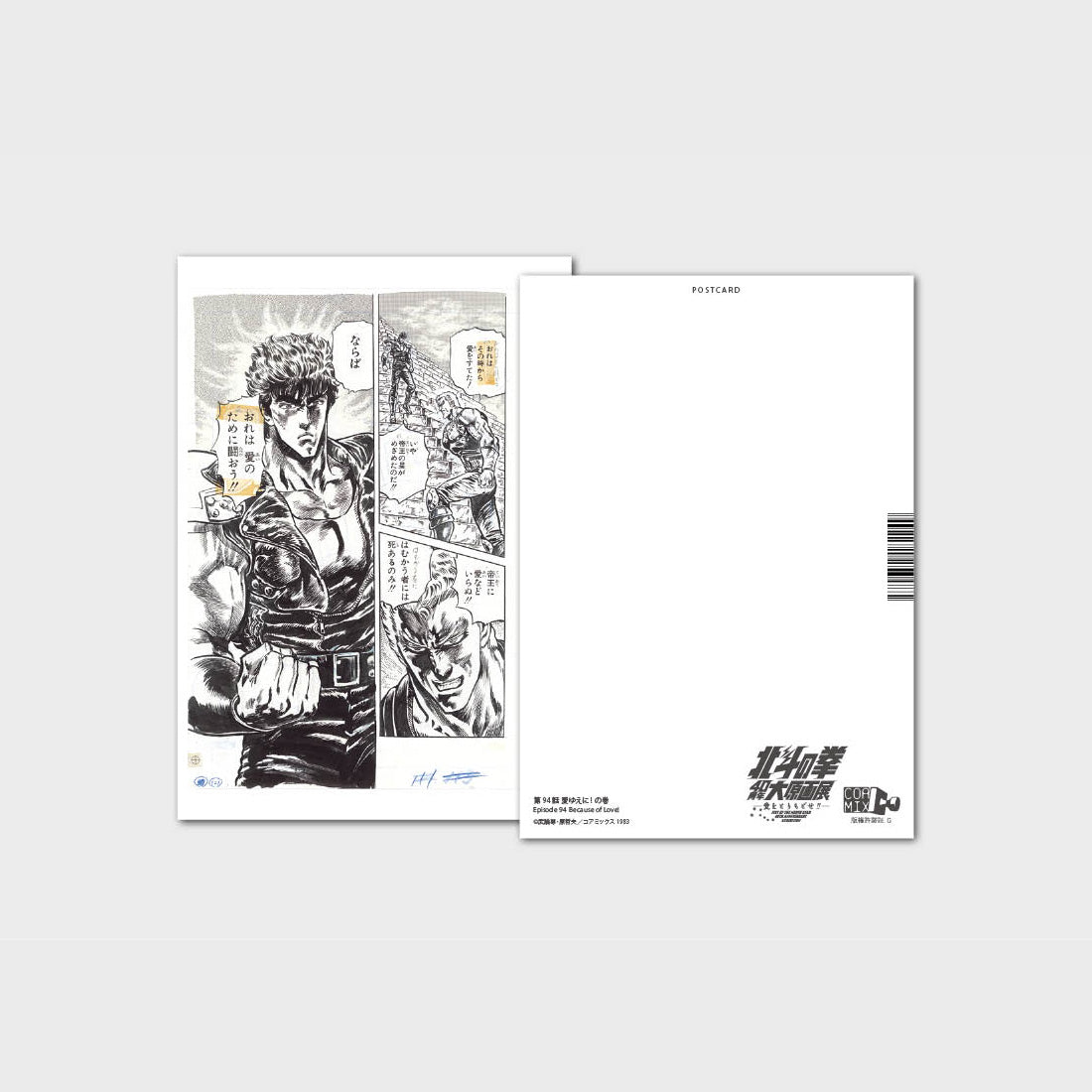 Postcard design 12