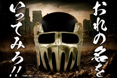 Hokuto no Ken 40th Anniversary Exhibition - Jagi Helmet - 1/1 Scale Metal Replica [Pre-Order March 2027] - Additional view 3