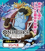 V JUMP SDBH 13TH ANNIVERSARY 01-2024 + ONE PIECE CARD GAME (YOUNG JINBE) + SDBH CARD