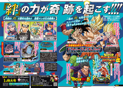 V Jump SDBH 13th Anniversary 01-2024 + One Piece Card Game (YOUNG JINBE) + SDBH Card