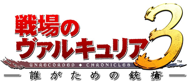 valkyria chronicles 3 black package blu ray official product image 2
