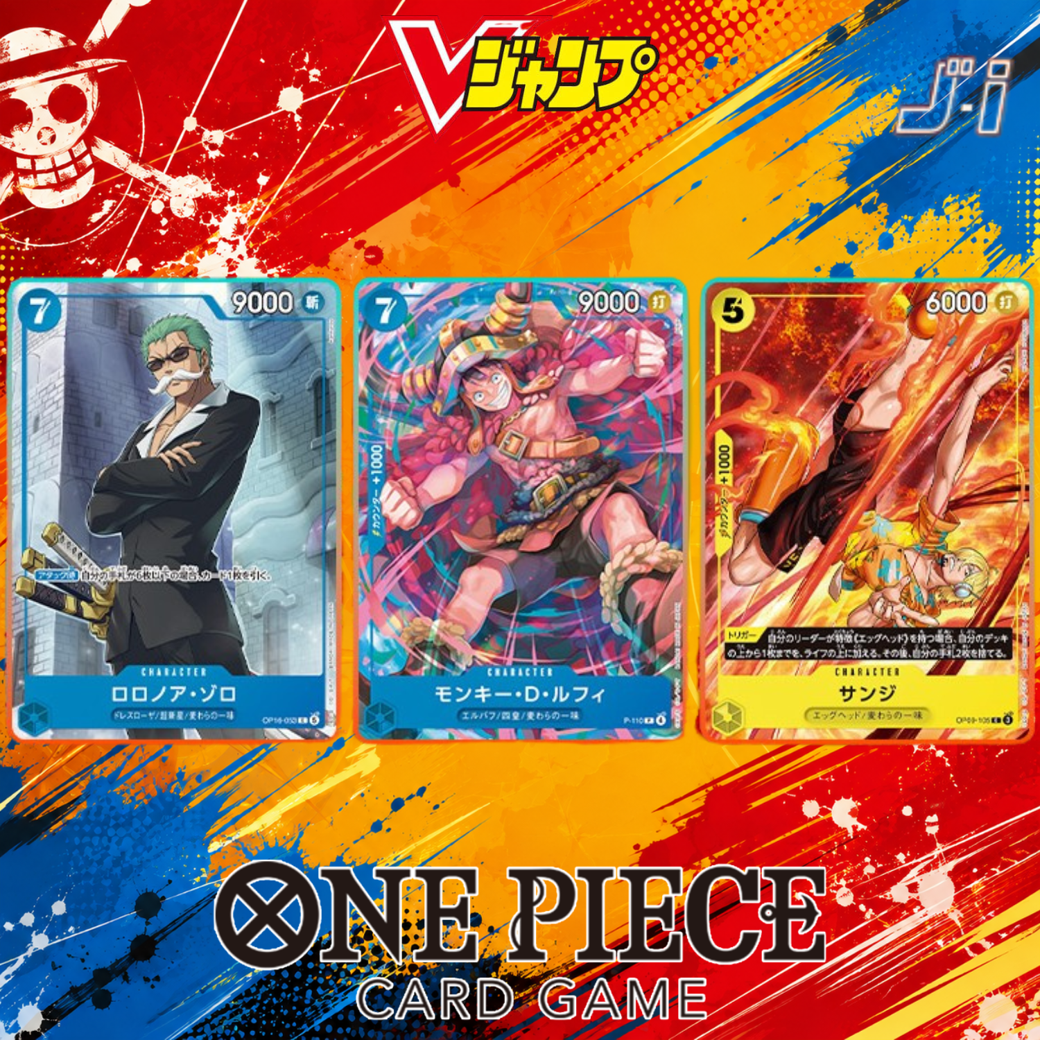 One Piece Card Game x VJump - 4th Anniversary Straw Hat Pirates Strongest Trio Special 3 Card Set [Pre-Order Late Dec 2027]