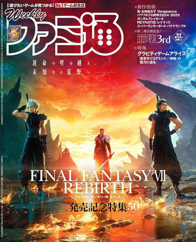 Weekly Famitsu - Final Fantasy VII Rebirth - March 2024 No.1839