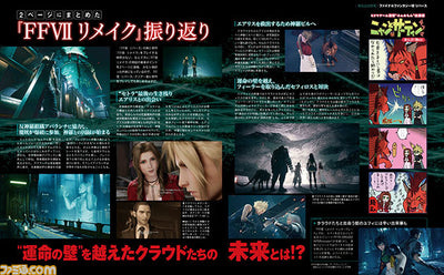 Weekly Famitsu - Final Fantasy VII Rebirth - March 2024 No.1839