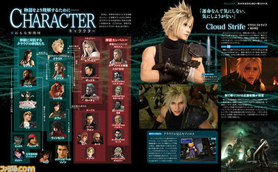 Weekly Famitsu - Final Fantasy VII Rebirth - March 2024 No.1839