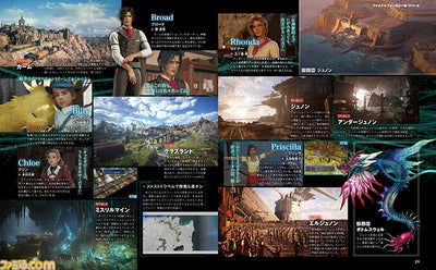 Weekly Famitsu - Final Fantasy VII Rebirth - March 2024 No.1839
