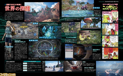 Weekly Famitsu - Final Fantasy VII Rebirth - March 2024 No.1839