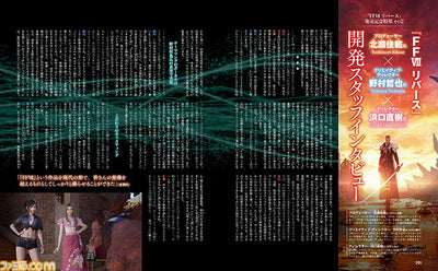 Weekly Famitsu - Final Fantasy VII Rebirth - March 2024 No.1839