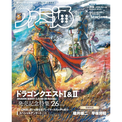 Weekly Famitsu November 13 2025 - Issue No. 1921 Dragon Quest I & II Cover
