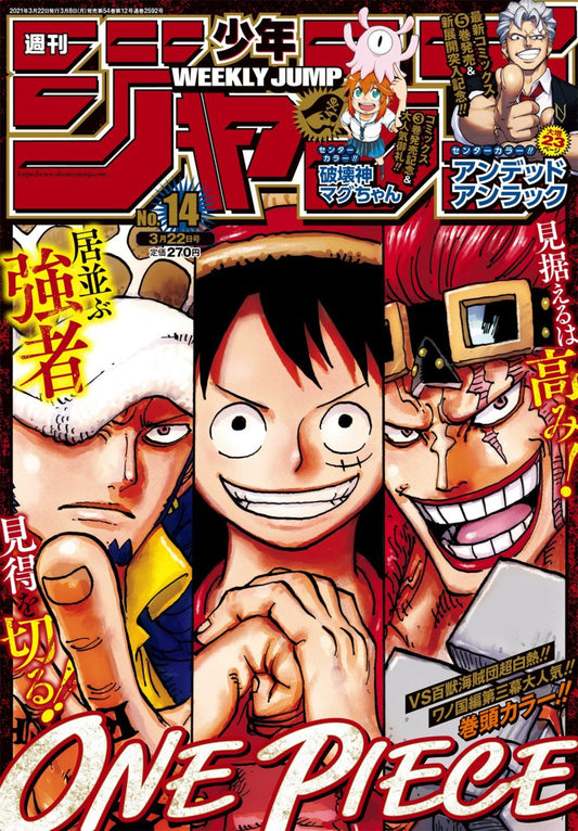 WEEKLY SHONEN JUMP 36/37-2023 + ONE PIECE CARD GAME EXCLUSIVE P-043 –  JumpIchiban