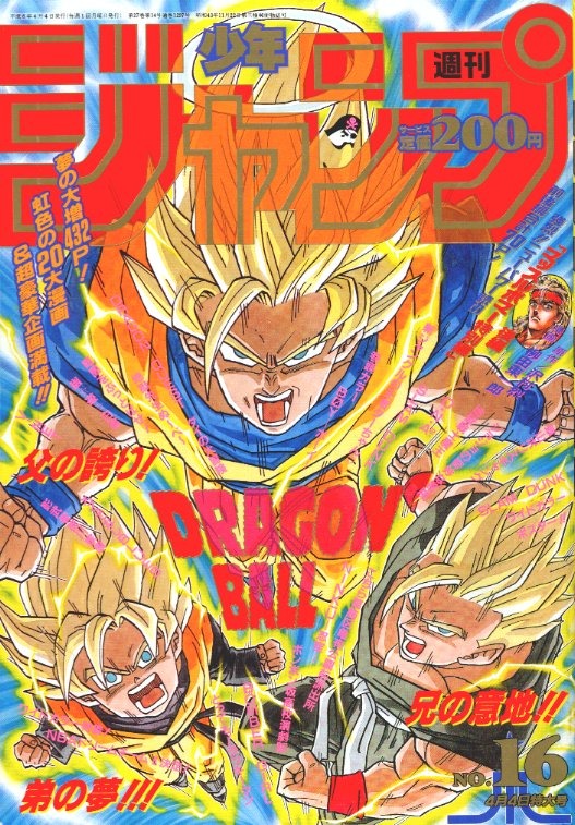 Manga DRAGON BALL Super Broly Jump Comics Japanese Version - Meccha Japan