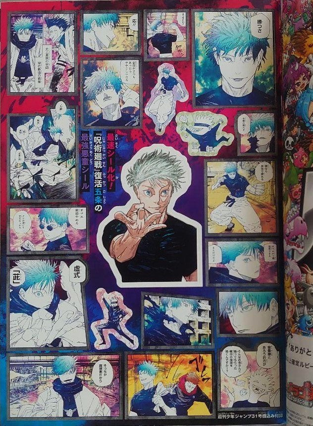 WEEKLY SHONEN JUMP 31-2023 JUJUTSU KAISEN